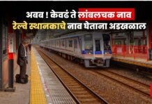 railway news today