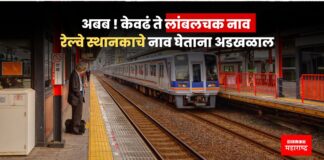 railway news today