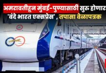 vande bharat express