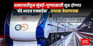 vande bharat express