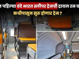 vande bharat sleeper