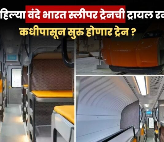 vande bharat sleeper