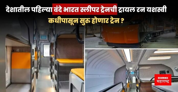 vande bharat sleeper