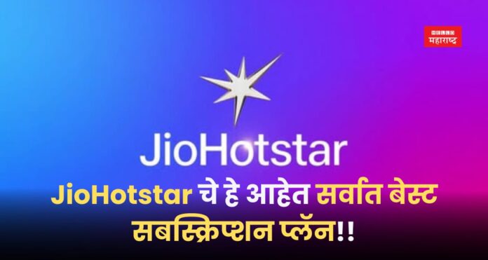 Jio Hotstar