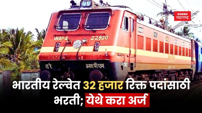 Indian Railways