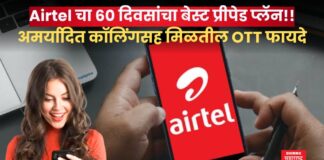 Airtel