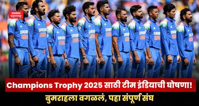ICC Champions Trophy 2025
