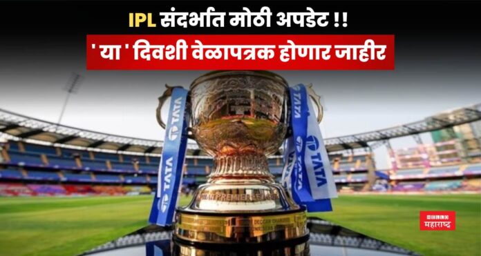 IPL 2025 Schedule