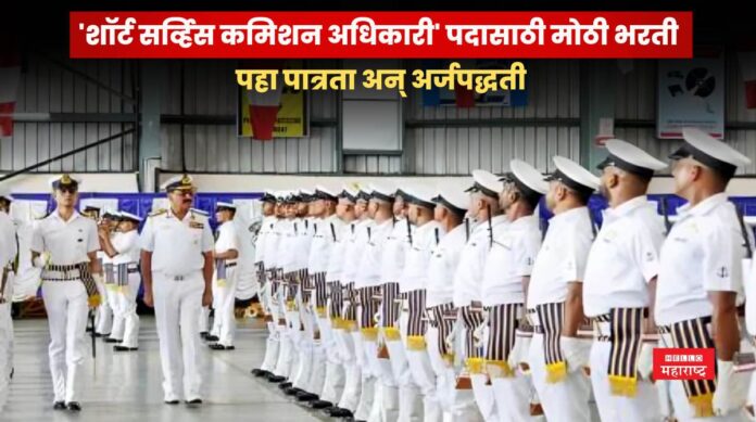 Indian Navy Recruitment 2025