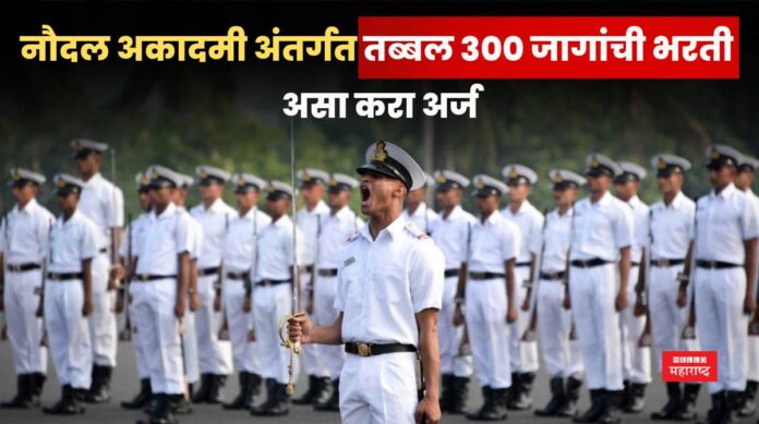 Indian Navy Recruitment 2025