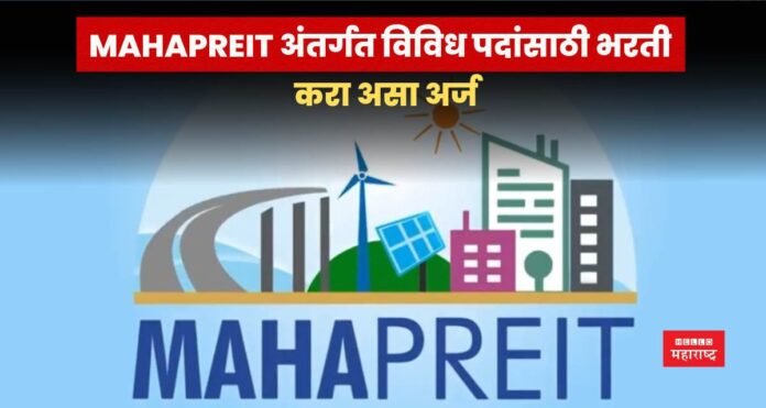 MAHAPREIT Bharti 2025 MAHAPREIT Bharti 2025