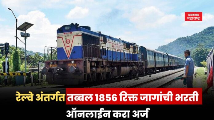 NFR Recruitment 2025