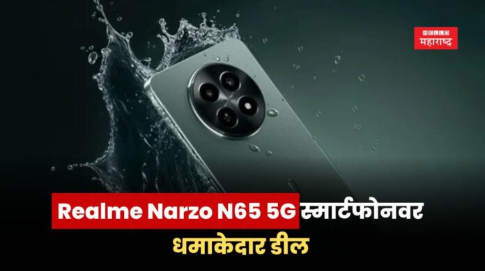 Realme Narzo N65 5G