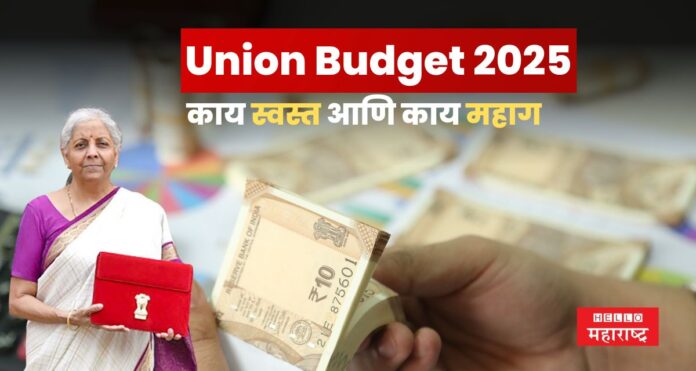 Union Budget money
