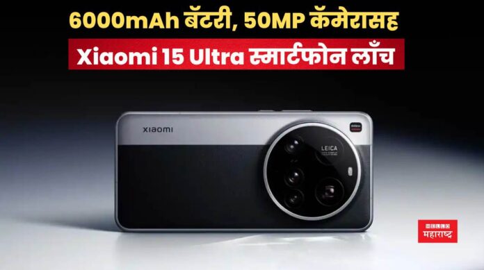 Xiaomi 15 Ultra Xiaomi 15 Ultra
