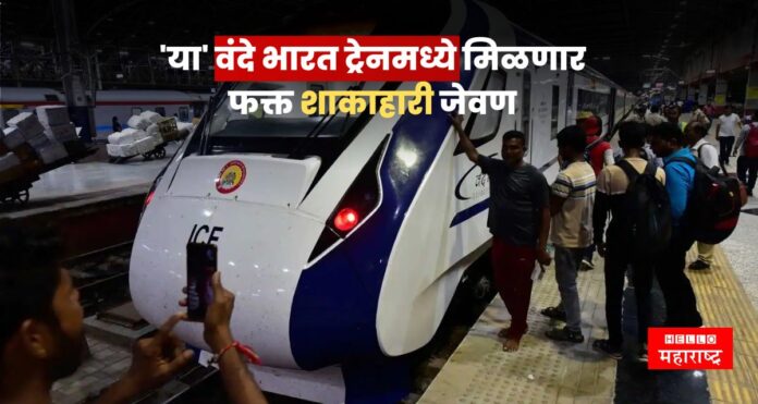 vande bharat express