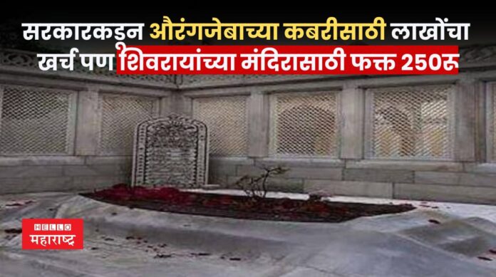 Aurangzeb's tomb