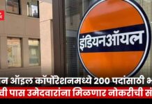 Indian Oil Corporation