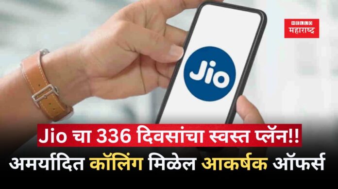 Jio