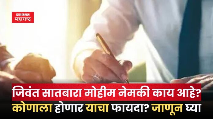 Jivant Satbara campaign