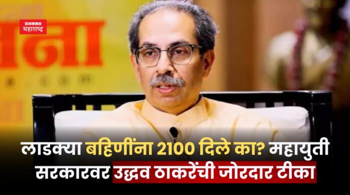 Uddhav Thackeray
