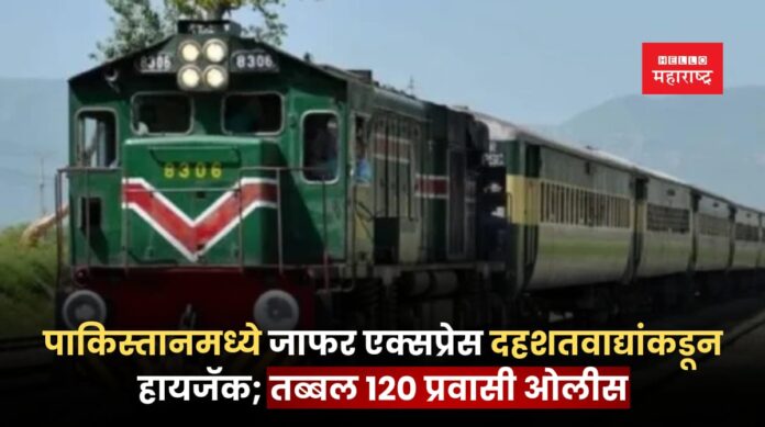 Pakistan Train Hijack