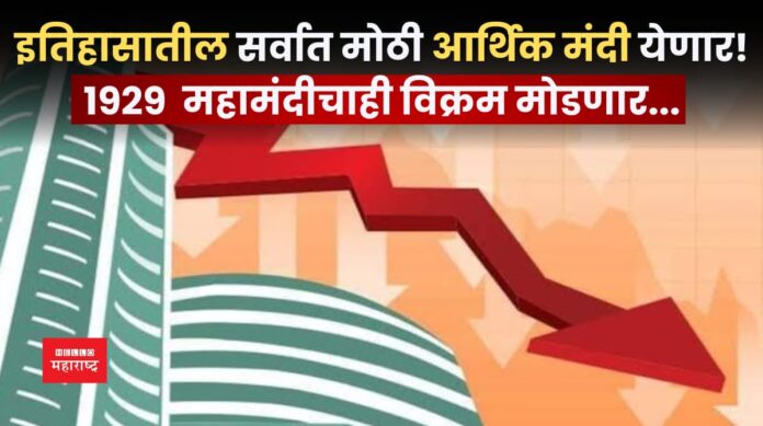 Economic downturn