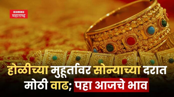 Gold Price Today