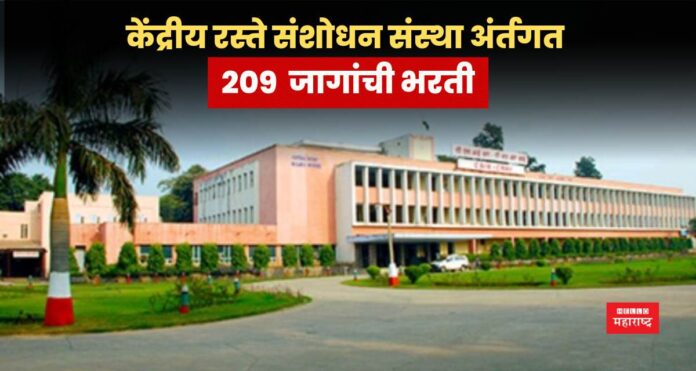 CSIR Recruitment 2025