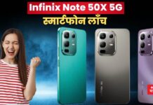Infinix Note 50X 5G: Infinix Note 50X 5G स्मार्टफोन लाँच; 50MP कॅमेरा, 5500mAh बॅटरी अन AI-आधारित फीचर्स Infinix Note 50X 5G
