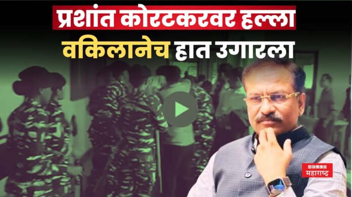 Prashant Koratkar Attacked