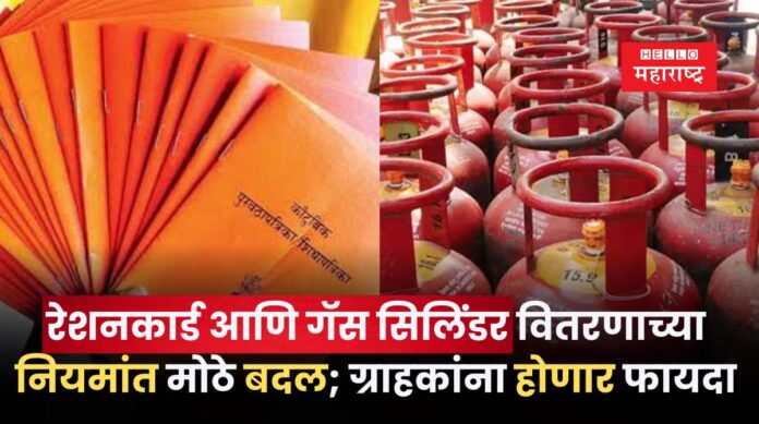 ration card and gas cylinder