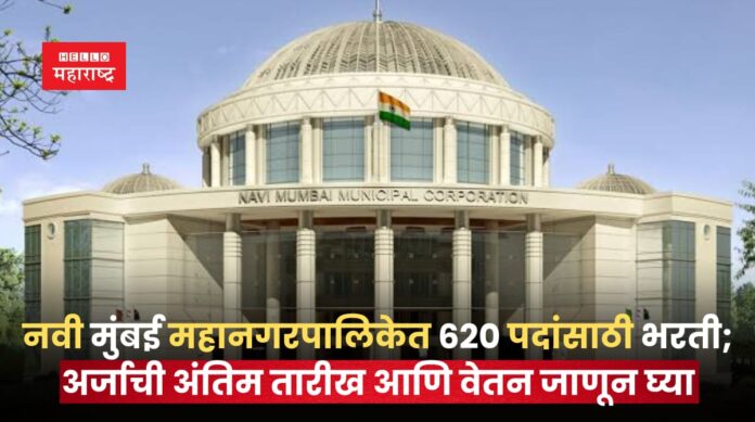 Navi Mumbai Municipal Corporation