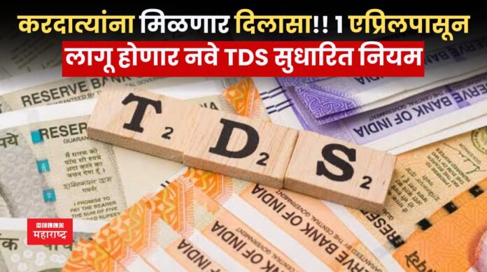 TDS
