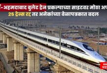 मोठी बातमी ! मुंबई-अहमदाबाद बुलेट ट्रेन प्रकल्पाच्या साइटवर मोठा अपघात, 25 ट्रेन्स रद्द bullet train accident