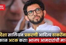 Aditya Thackeray