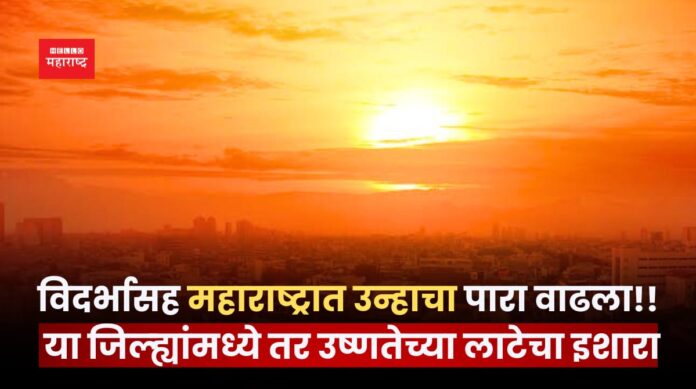 Maharashtra Heatwave