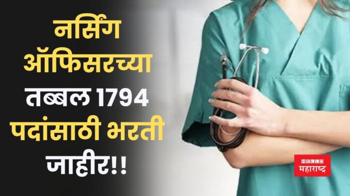 Nursing Officer