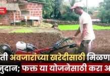 शेतकऱ्यांना शेती अवजारांच्या खरेदीसाठी मिळणार अनुदान; फक्त या योजनेसाठी करा अर्ज farmers scheme