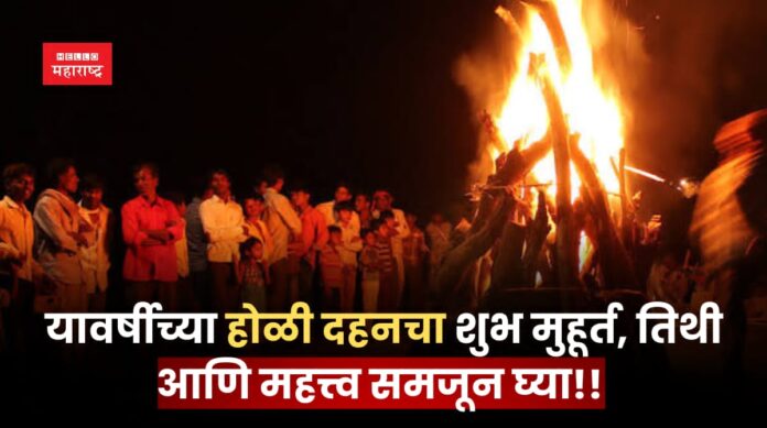 holika dahan 2025
