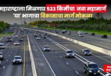 महाराष्ट्राला मिळणार 523 किमीचा नवा महामार्ग ; ‘या’ भागाचा विकासाचा मार्ग मोकळा reddi highway