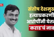 संतोष देशमुखांना का मारलं? चाटे अन् केदारनं घेतलं ‘कराड’चं नाव santosh deshmukh murder case (1)
