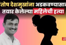 संतोष देशमुखांना अडकवण्यासाठी तयार केलेल्या महिलेची हत्या; नव्या दाव्याने खळबळ santosh deshmukh murder mystry women