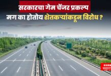 shaktipeeth expressway : शक्तीपीठ एक्सप्रेसवे, सरकारचा गेम चेंजर प्रकल्प ; मग का होतोय शेतकऱ्यांकडून विरोध ? shaktipeeth expressway