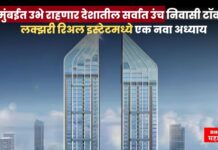 मुंबईत उभे राहणार देशातील सर्वात उंच निवासी टॉवर्स, लक्झरी रिअल इस्टेटमध्ये एक नवा अध्याय towers in mumbai