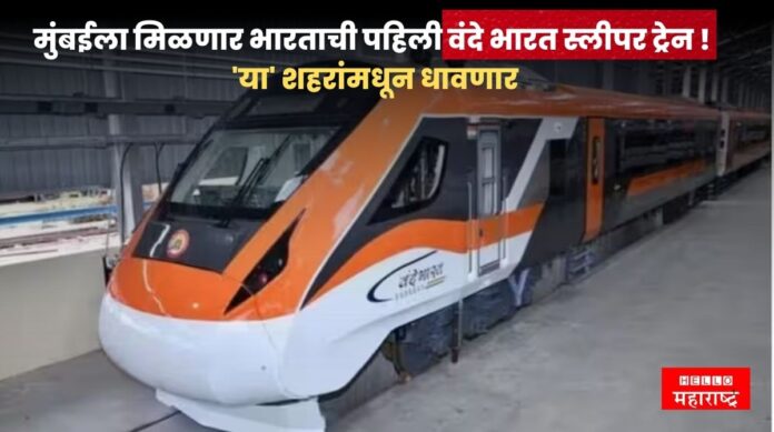 vande bharat sleeper train