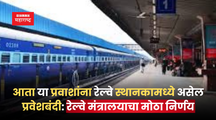Indian Railway