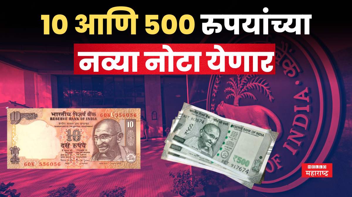 10 AND 500 rupees notes