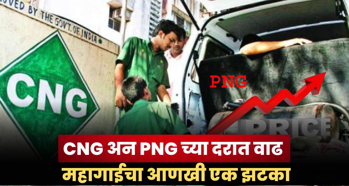 CNG and PNG prices hiked