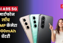 Itel A95 5G: Itel A95 5G स्मार्टफोन लाँच; 50MP कॅमेरा आणि 5000mAh बॅटरी Itel A95 5G